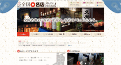 Desktop Screenshot of meitenbanzai.com
